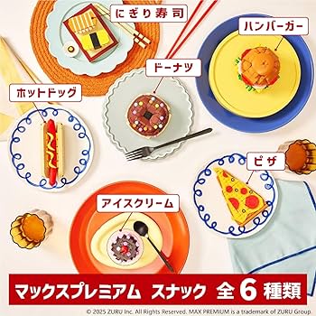 Amazon.co.jp: ZURU Max Premium Snack : Ice Cream ズールー マックス